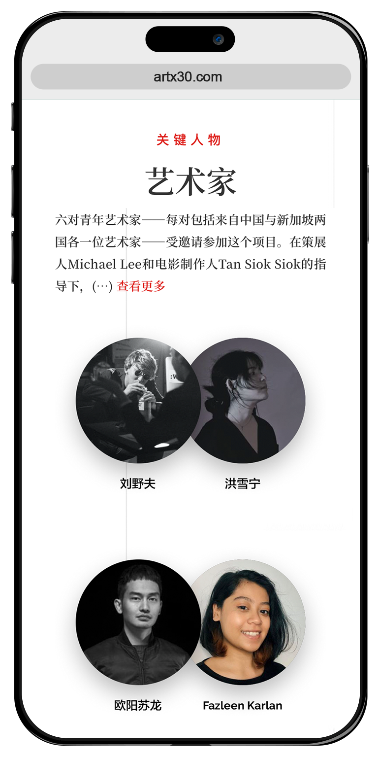 mobile-artx30-artists